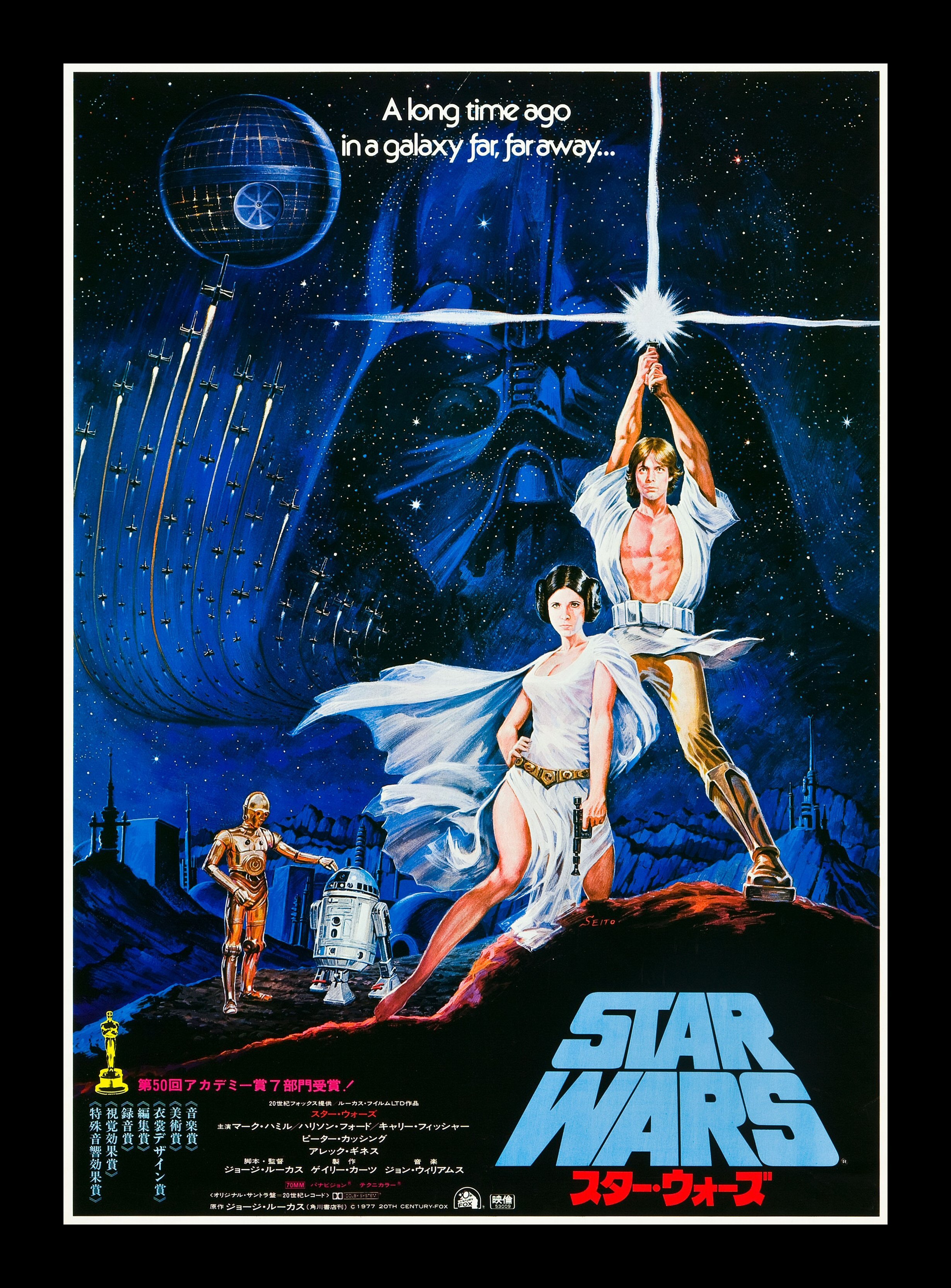 Star Wars Poster 73