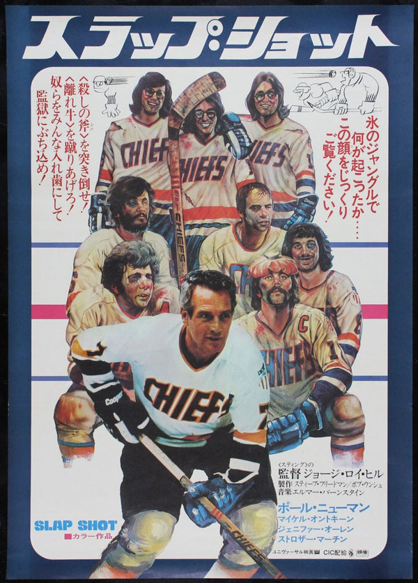 Original Slap Shot movie poster