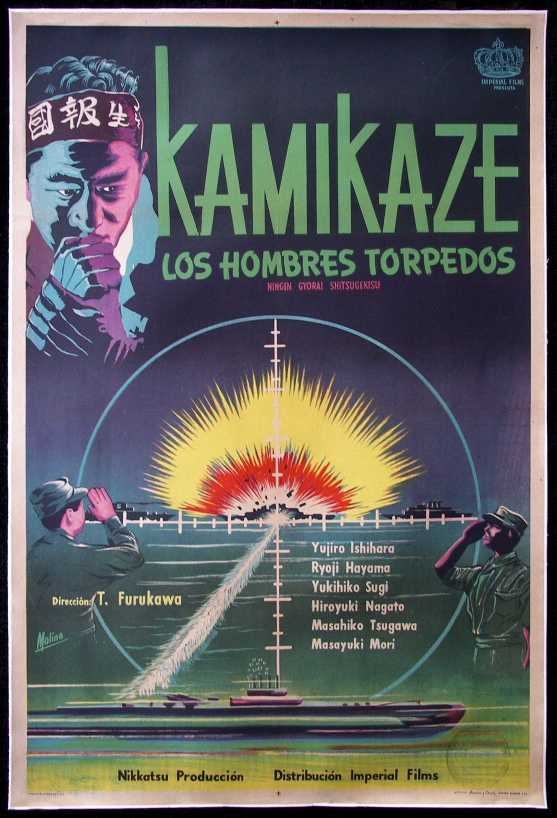 Original Kamikaze movie poster