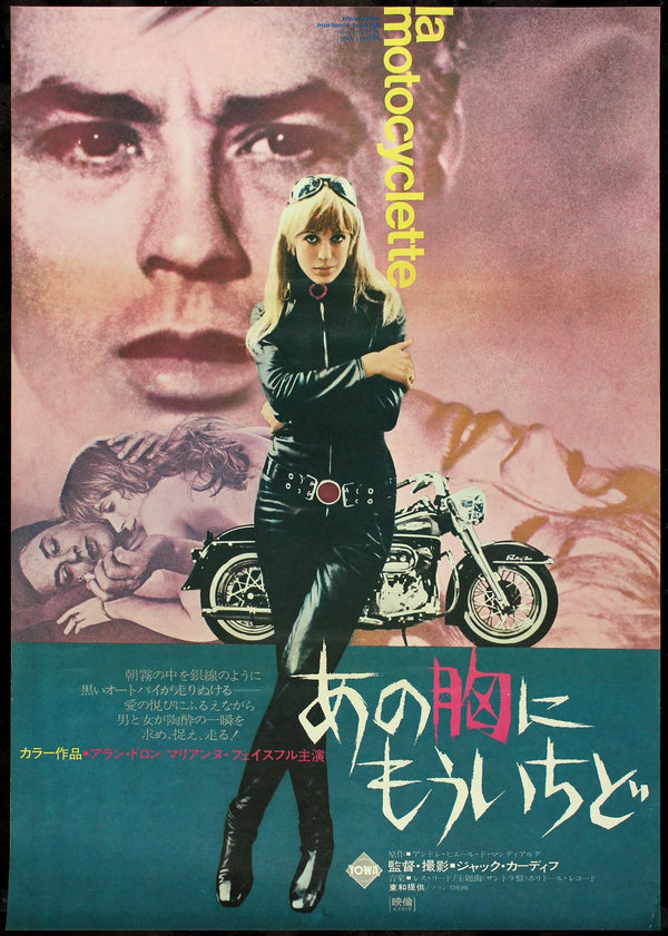 Original The Girl on a Motorcycle movie poster
