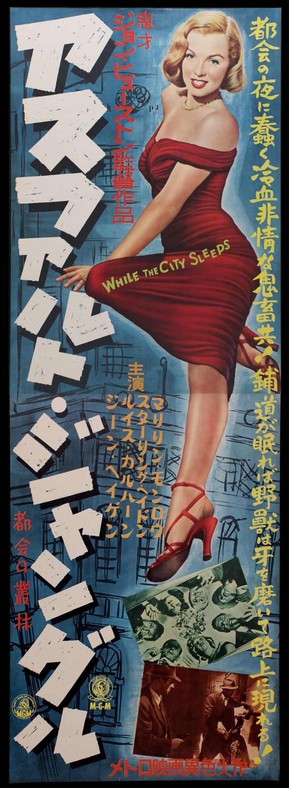 Original The Asphalt Jungle movie poster