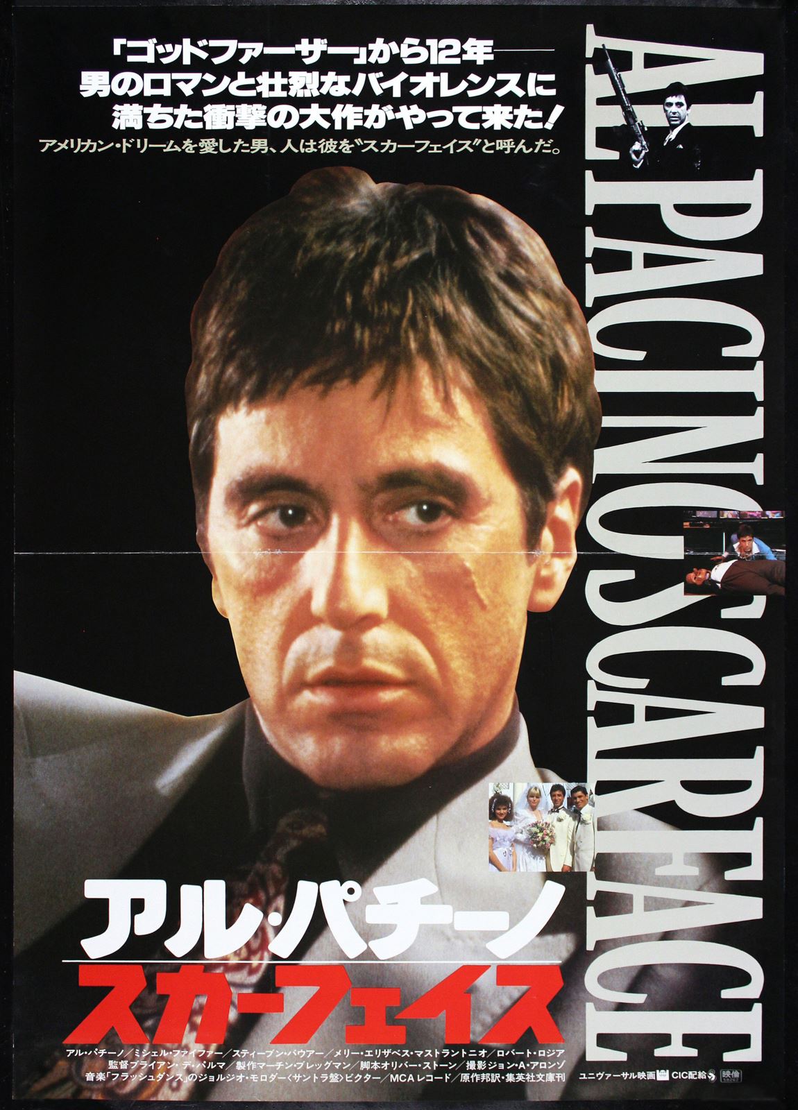 Original Scarface movie poster