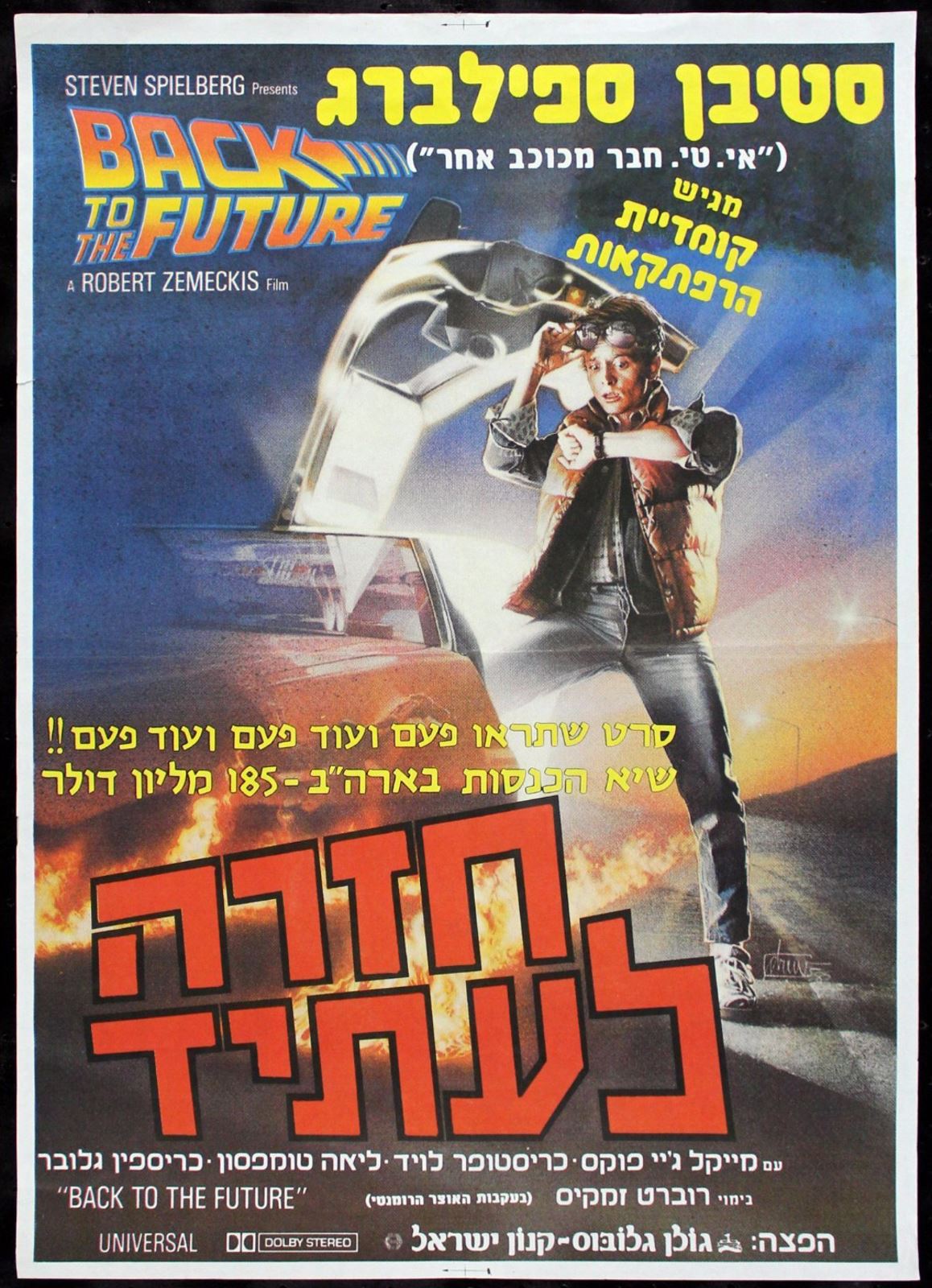 Original Back to the Future movie poster