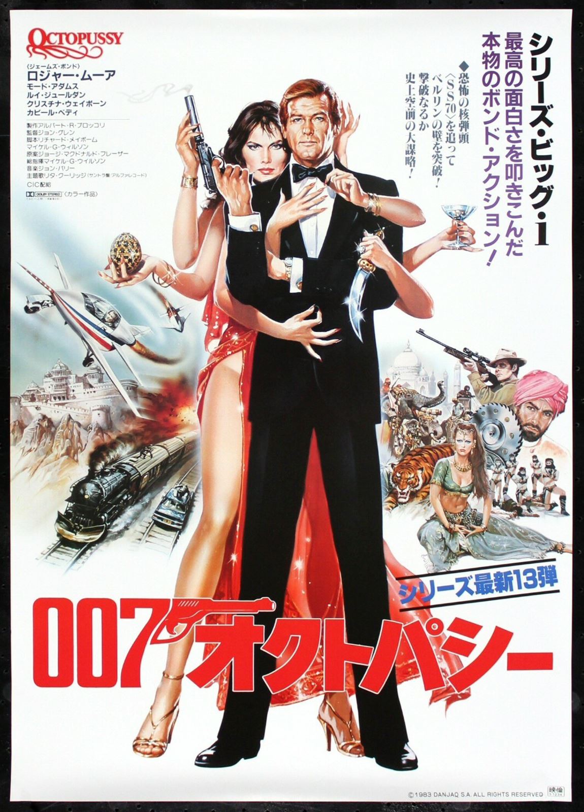 Original Octopussy movie poster