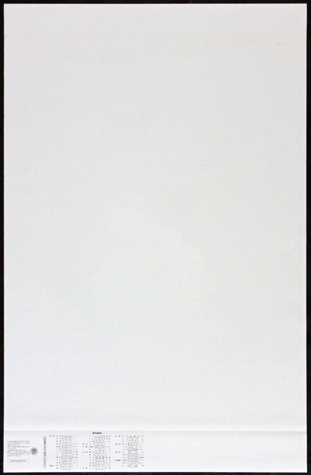 Original Kill Bill movie poster